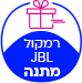 רמקול פליפ 6 מתנה